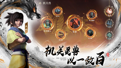 秦时明月沧海无限金币钻石手机版截图3