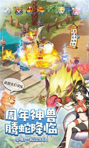 天书奇谈手游变态版截图2