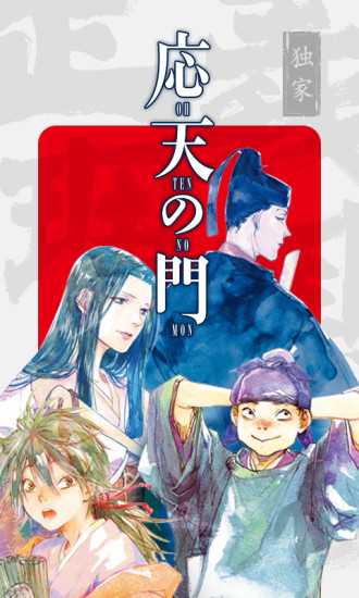 新漫画手机版截图5