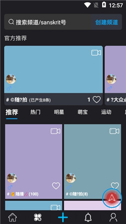 梵记app-梵记短视频v1.0安卓版