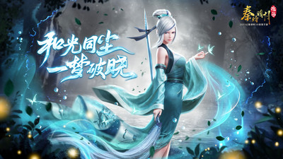 秦时明月沧海无限金币钻石手机版截图1