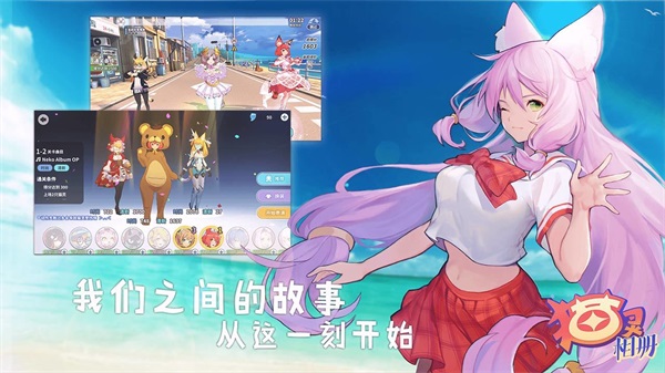 猫灵相册优享版截图3