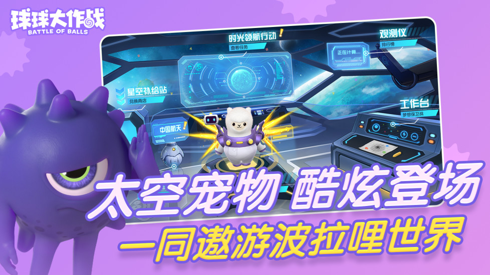 球球大作战破解版无限钻石截图5