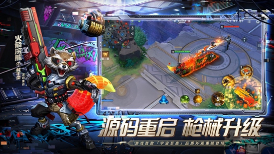 漫威超级战争国际版下载截图3