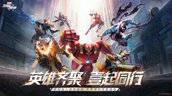 漫威超级战争国际版下载截图2