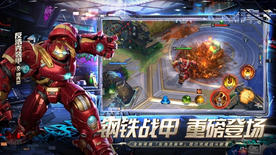 漫威超级战争国际版下载截图1