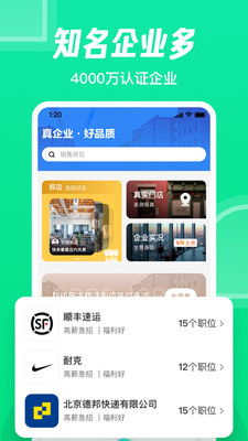 赶集直招app苹果版截图5