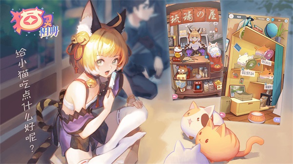 猫灵相册优享版截图2