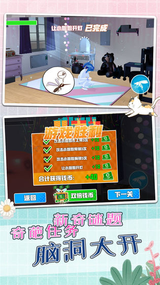 蚊子模拟器游戏截图2