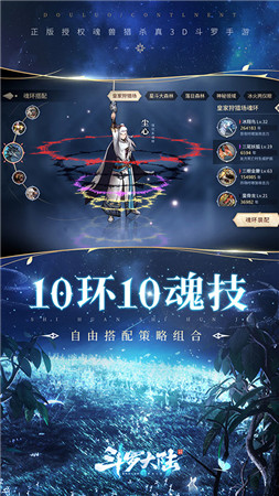 斗罗大陆斗神再临精简版无限钻石截图4