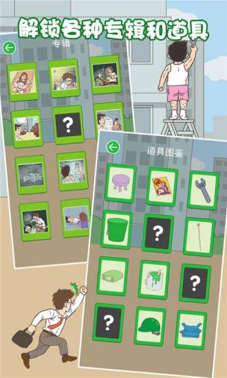 老婆我回来了游戏官方版截图4
