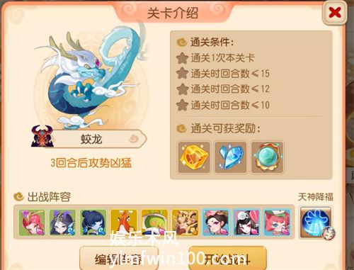 梦幻西游手游定海之弈西牛贺洲怎么过-梦幻西游手游定海之弈西牛贺洲打法攻略