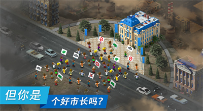特大城市精简版截图2