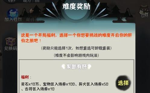 肝仙归来职业装搭配及打升品boss技巧_小程序小游戏