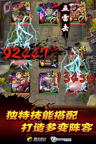 全民水浒精简版截图2