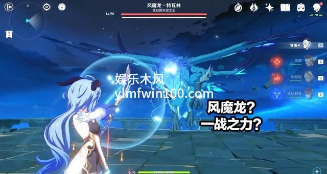 原神裂空的魔龙怎么打-原神裂空的魔龙攻略