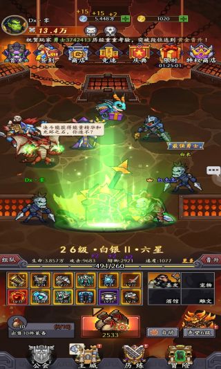 部落大作战官方版下载截图5