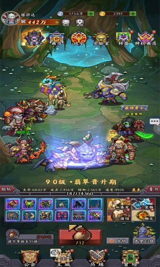 部落大作战官方版下载截图3