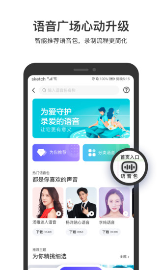 百度地图去广告精简版截图3
