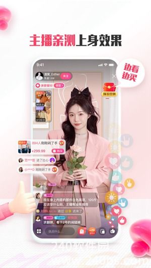 蘑菇街手机版2023下载截图2