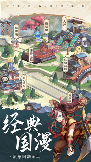 少年宝莲灯手机版截图2