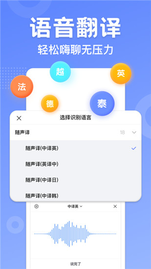 讯飞输入法限免去升级版截图2