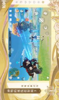原神免费下载安装截图3