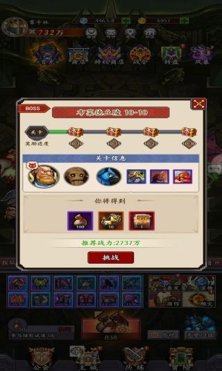 部落大作战官方版下载截图1