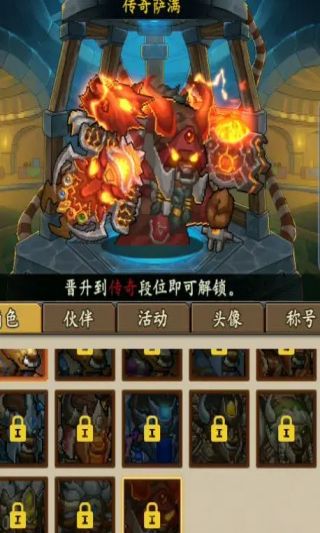部落大作战官方版下载截图2