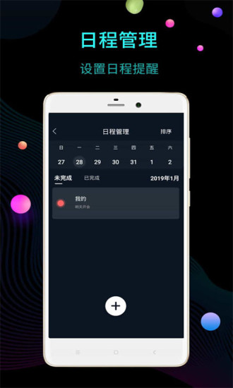 桌面时钟截图3