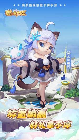 猫咪大陆如何辨别英雄稀有度 猫咪大陆英雄攻略