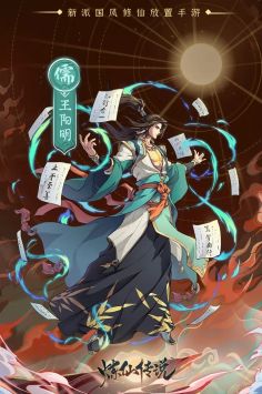 炼仙传说下载手机版截图1
