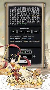 放置修仙正版截图1