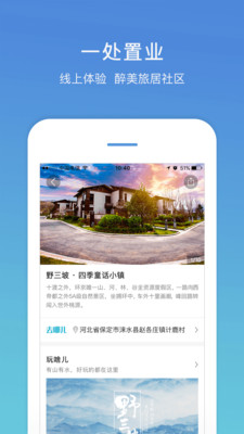 盛世天下解锁版截图3