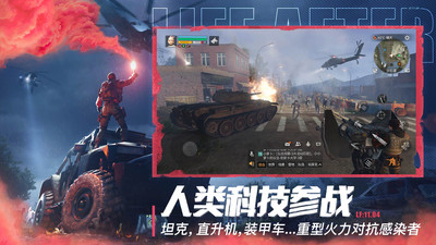 明日之后游戏下载中文版截图4
