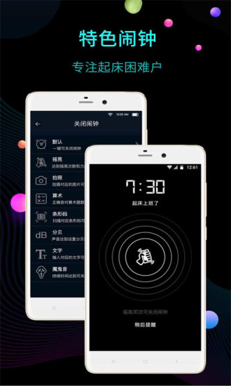 桌面时钟截图2
