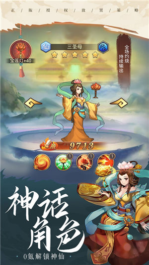 少年宝莲灯手机版截图3