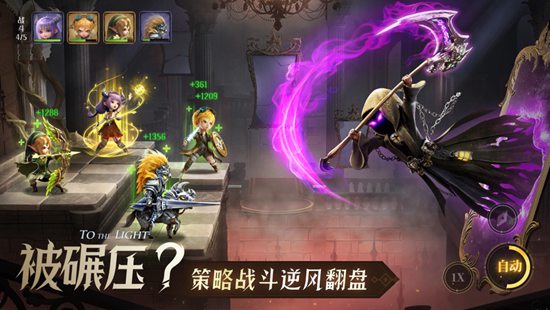 光明冒险官方版下载截图1