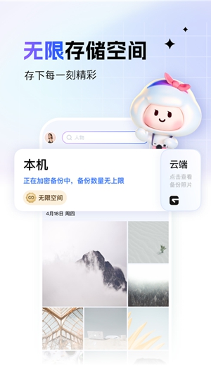 一刻相册下载安装最新版截图4