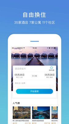 盛世天下解锁版截图4