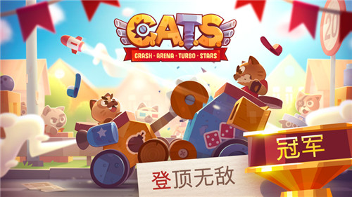 喵星大作战官方最新版截图3