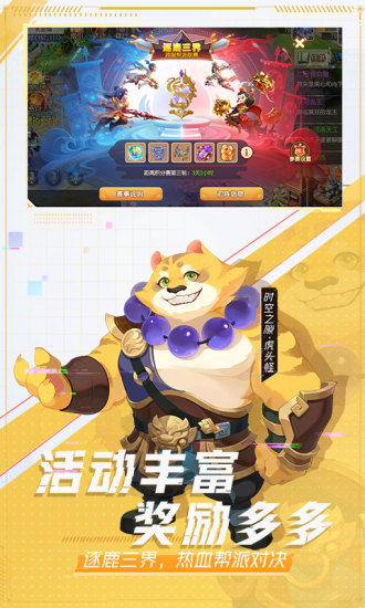 梦幻西游手游互动版截图2