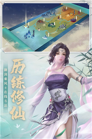 新凡人修仙传解锁版截图4
