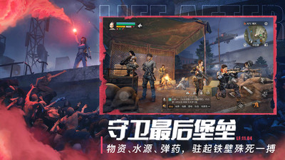 明日之后游戏下载中文版截图3
