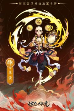 炼仙传说下载手机版截图2