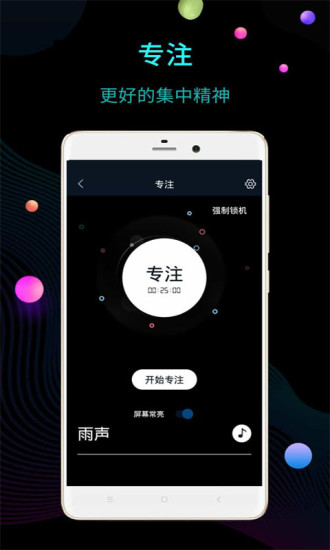 桌面时钟截图4
