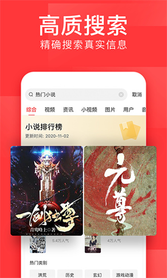今日头条极速版官方版免费下载截图4