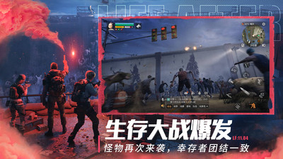 明日之后游戏下载中文版截图2
