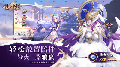 苍空物语手游截图3
