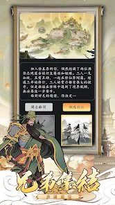 放置修仙正版截图2
